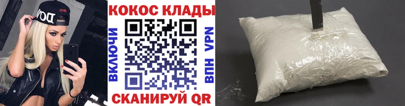 Кокаин FishScale  купить наркотик  Богучар 