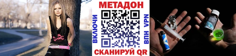 Метадон methadone Богучар